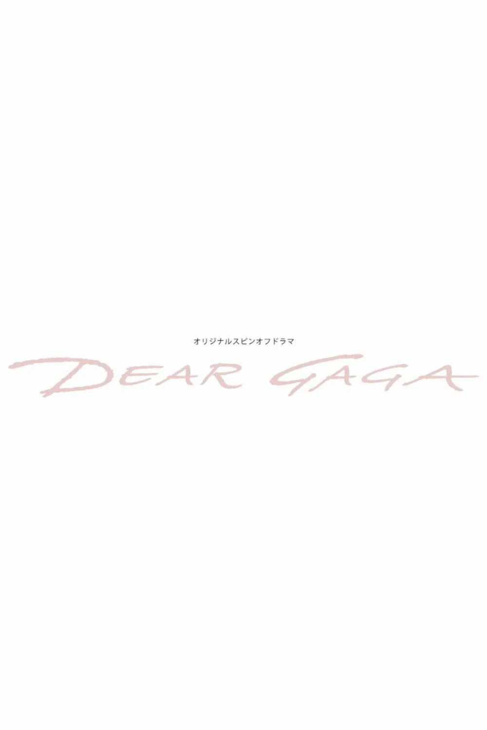 DEAR GAGA