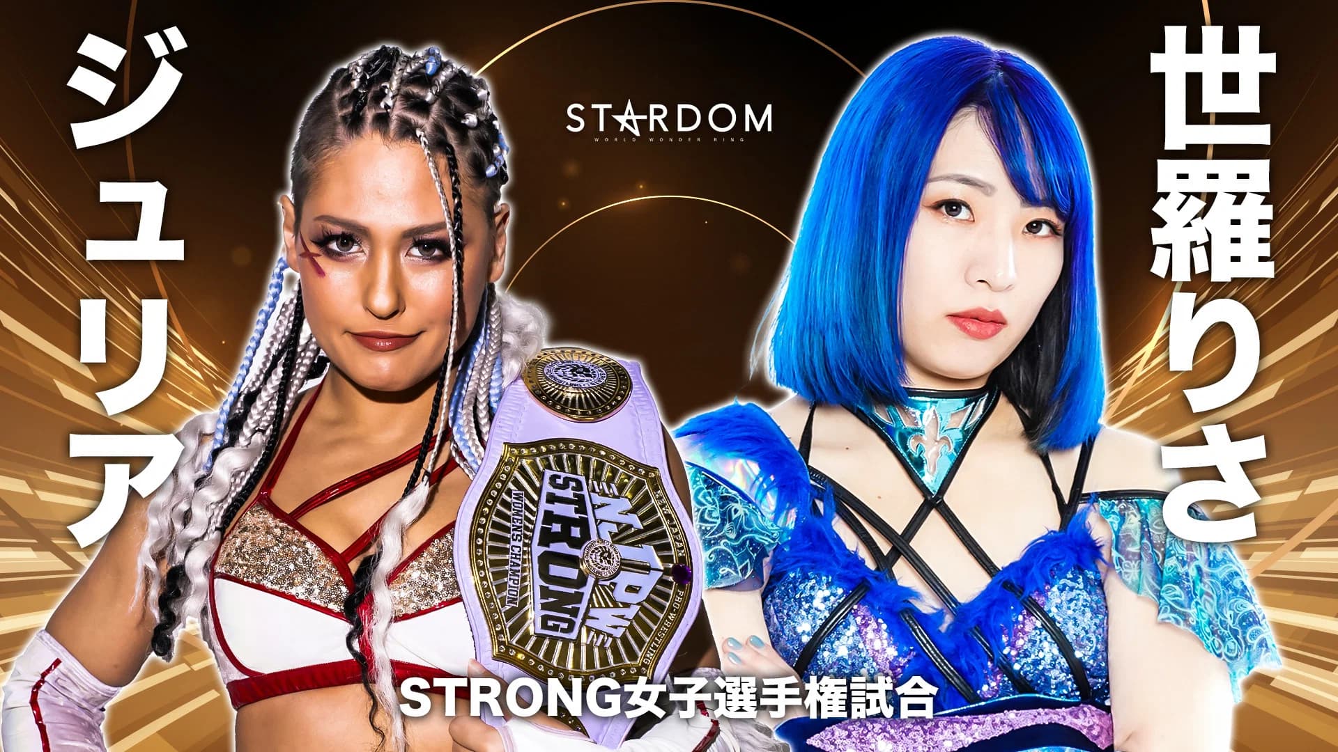 Stardom 5★STAR Grand Prix 2023 ~ Day 14: 5★STAR Special in Hiroshima