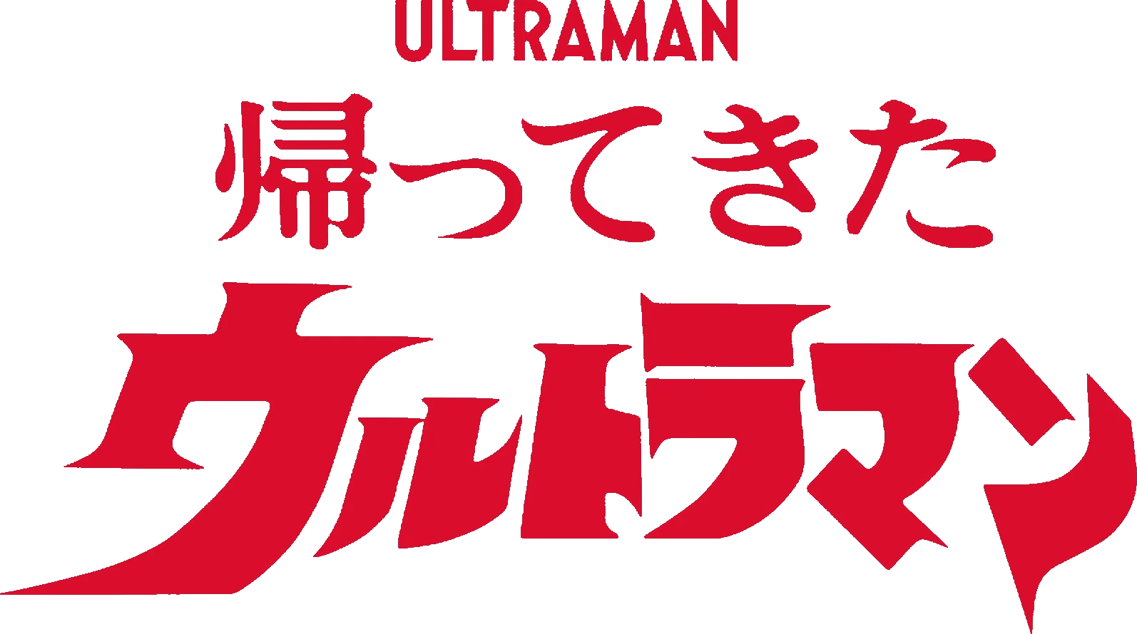 Return of Ultraman