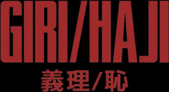 Giri/Haji